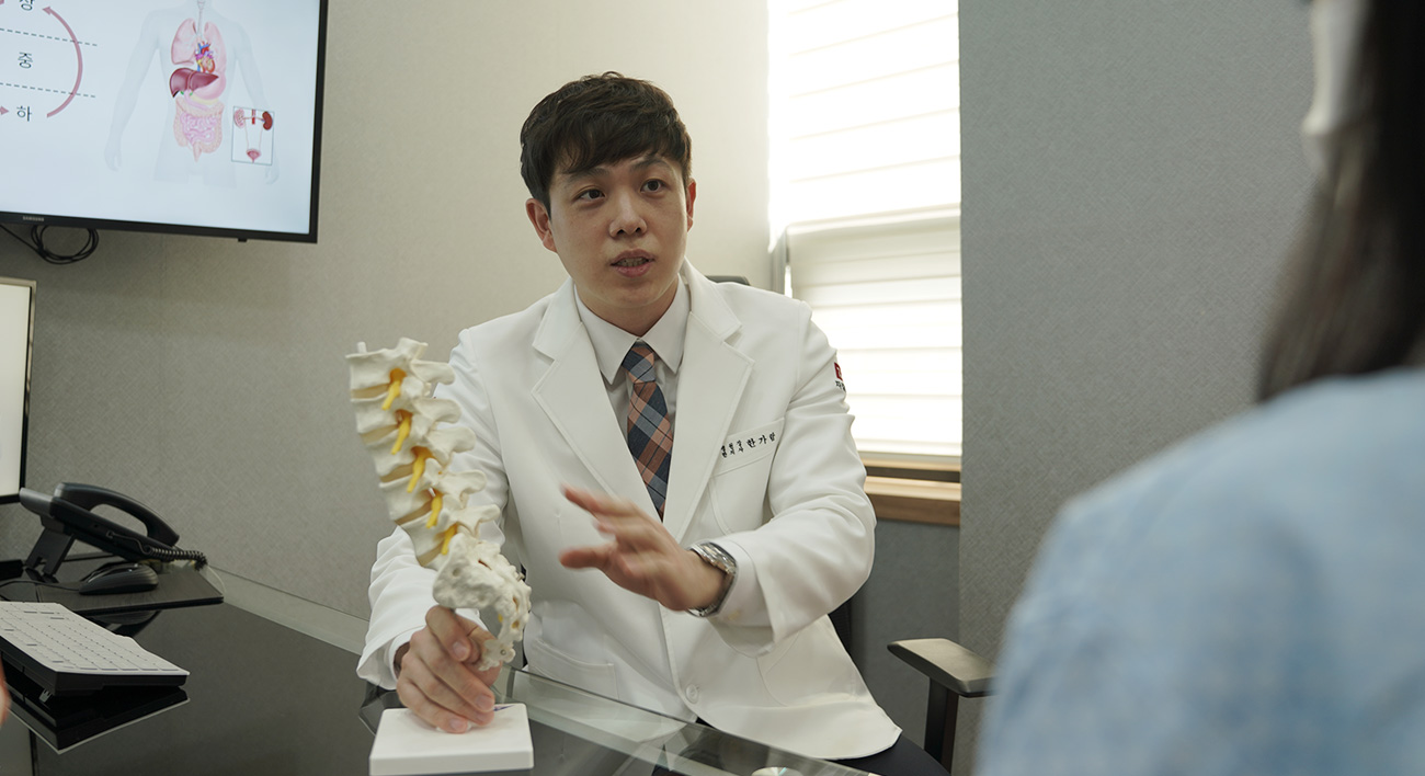 교통사고 척추관절센터